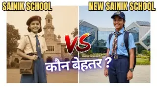 Sainik School vs New Sainik School -- Which is Better 🔥
