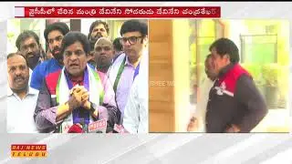 Comedian Ali Speaks To Media After Join YCP In Presence of YS Jagan || Hyderabad || Raj News