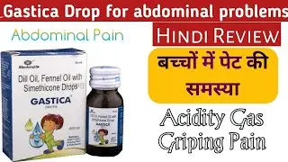 Gastica drop for infant colic|Griping pain|Flatulence in babies |Uses,Side effect,Dosage Review