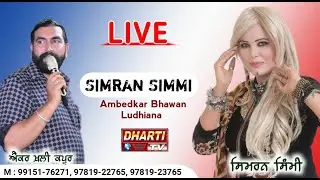 Simran Simmi live in Ludhiana | 6th Satyanarayan Katha Ambedkar Bhawan Ludhiana@DhartiTv 9915176271