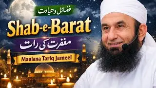 Shab E barat important bayan by Tariq Jameel shb #islamic #islam #islamicquotes #tareeqjamel 