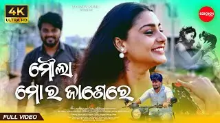 Maula Mora Janere | Full Video | Manas Hati, Pragyan | Aseema Panda | Priyadarshan | Sad Video song