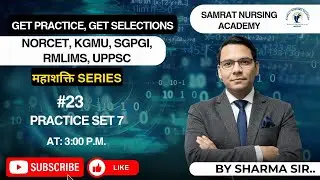 महाशक्ति SERIES CLASS- 23 BY SHARMA SIR