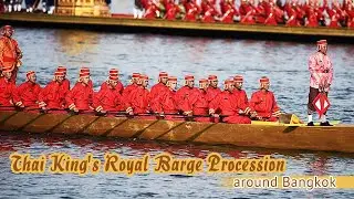 Live: Thai King's Royal Barge Procession around Bangkok泰国举行盛大皇家驳船游行