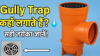 Gully Trap Kaha Lagaya Jata Hai? | Floor Drain Connection & Installation Guide | Plumbing Tips Hindi