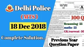 Delhi Police MTS 18 Dec 2018 || Delhi Police MTS Previous Year Paper... Exam Preview