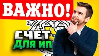 Tinkoff Current Account for Individual Entrepreneurs: Review, Pitfalls, RKO Tariffs, Pros and Con...