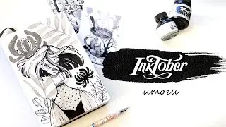 Inktober 2017 / Итоги рисовального марафона