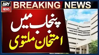 Lahore: PPSC SDO (PHE) Exam Postponed | Punjab Public Service Commission Update