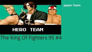 The King of Fighters 95 #4