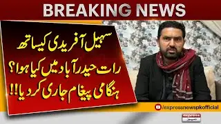 What Happened with Sohail Afridi in Hyderabad Last Night? Emergency Message Issued!