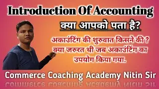 Accounting Ki Shuruvat | History Of Accountancy| Development and Growth Of Accounting In Hindi