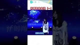 DƯƠNG MỊCH H&Aacute;T / YANG MI 杨幂