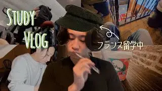 【勉強vlog🇫🇷#2】フランス語話せない💦留学生の一週間📸｜フランス留学終盤でもがく私✨｜フランスのリアルな街並み🥖｜Johnnyと偽って飲むコーヒー☕️｜友達いないから二重人格で精神を安定させる💊