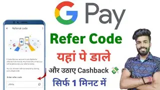 google pay refer code kaise dale 2025 | google pay refer code kaha dale