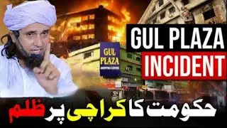 Gul Plaza Incident 😱 | Mufti Tariq Masood Bayan 🕋 | Heart Touching Speech 2026 | Islamic Reality