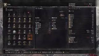 [参加型]こっそりダークソウル3配信※17周目世界、PS4版だよ！