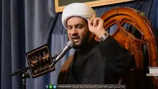 الشيخ سلام العسكري.. مجالس ليالي أم البنين ع.. الليله الاولئ.. موكب ام البنين ع سوق الشيوخ ال جويبر 
