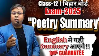 Most important summary for 2025 from poetry || VVI Summary for 2025 || By Pawan sir