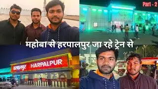 Mahoba Se Harpalpur Ja Rahe Train Se Part - 2