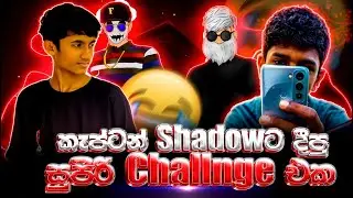 Captain D මට දීපු සුපිරිම Challange එක😂මැප් එකේ උනුත් කොර😁🤩