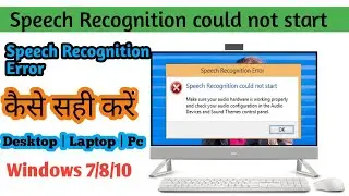 Speech Recognition Could Not Start Windows 7 | Speech Recognition Error Kaise sahi kare ||
