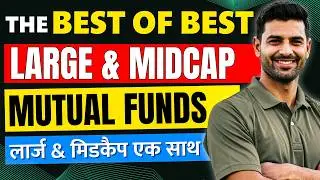 Best Large & Midcap Funds For Long Term SIP | Best Mutual Fund Investment Plans (2026)