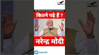 How educated Narendra Modi | Narendra Modi Education | Axercit #shorts #narendramodi #bjp #bjpparty