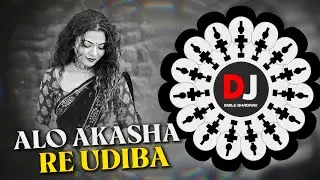 ALO AKASHA RE UDIBA - VIRAL DJ | EDM x CIRCUIT MIX | DJ SMILE BHADRAK x LUCIFER x MAX | Odia Dj Song