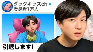 登録者１万人のチャンネルを売ってみた