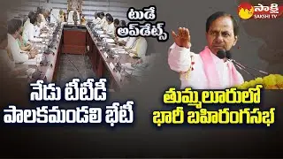 TTD Board Members Meeting Today | Today Updates @9:30 AM 19-06-2023 @SakshiTV