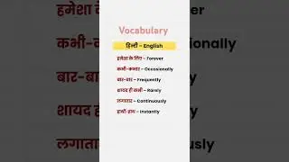 Vocabulary 📚#learnmeaning #shortsviral #trendingshorts