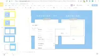 GRWTH 成長之旅集圖冊 - Google Slide 教學 2 (從校網複製圖片)