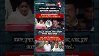 Rajthackeray UddhavThackeray Devendra Fadanvis BJP #mns#ncp#news#jarangepatil Eknathshinde Ajitpawar
