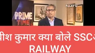 ravish kumar on SSC RAILWAY AND DISLIKE