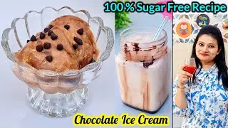 Sugar Free Chocolate Ice Cream Recipe |Juice,Smoothie,Sorbet All in one |AGARO Imperial  Slow Juicer