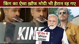 King Movie Update |Narendra Modi React  SRK King Teaser | Shah Rukh Khan Create Shock Across Indian 