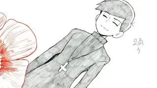 色松で「君はできない子」