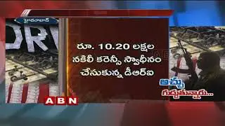 Fake Rs 2,000 notes smuggled from Bangladesh seized in Visakhapatnam | Red Alert