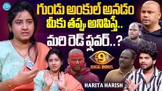 గుండు అంకుల్ అనడం మీకు తప్పు అనిపిస్తుందా..? | Haritha Harish about MaskMan and Immanuel Issue