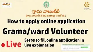 AP GRAMA/WARD VOLUNTEER || HOW TO APPLY IN ONLINE || LIVE EXPLANATION ||