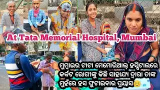 TATA Memorial Cancer Hospital Mumbai💯❤️ | #cancerpatient #help #humanity #like #subscribe #support