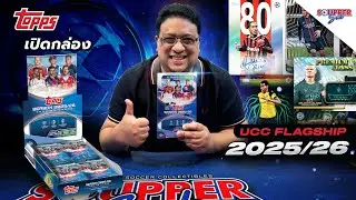 SOUPPER SUB | Распаковка флагманской коллекции Topps UCC 2025/26