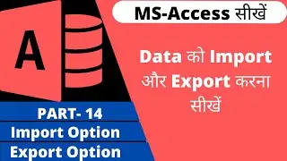 MS ACCESS IN HINDI | PART-14 IMPORT DATA | EXPORT DATA | IMPORT AND EXPORT | DIGITAL BHANDAR