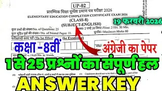 Rbse Class 8 English Answer Key 19 February 2026 || Rajasthan Board 8th English Paper Answer key ||