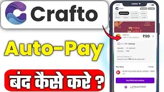 Crafto App Autopay Off Kaise Kare? | Crafto App Ka Autopay Kaise Band Kare