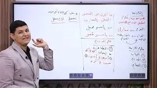 شرح البلاغة ( علم البديع )