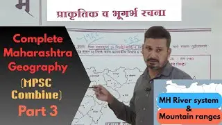 Maharashtra Geography - Lec 6 MPSC/ River System & Mountain Ranges & facts| महाराष्ट्र विशेष |