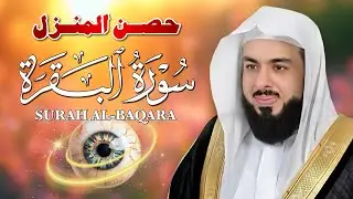 سورة البقرة كاملة لتحصين المنزل وجلب البركة | بصوت خالد جليل - جودة عالية