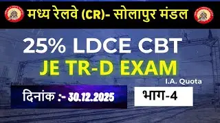 JEE TRD 25 % LDCE CBT Exams Question || Part-3 || CR || Railway TR-D OHE